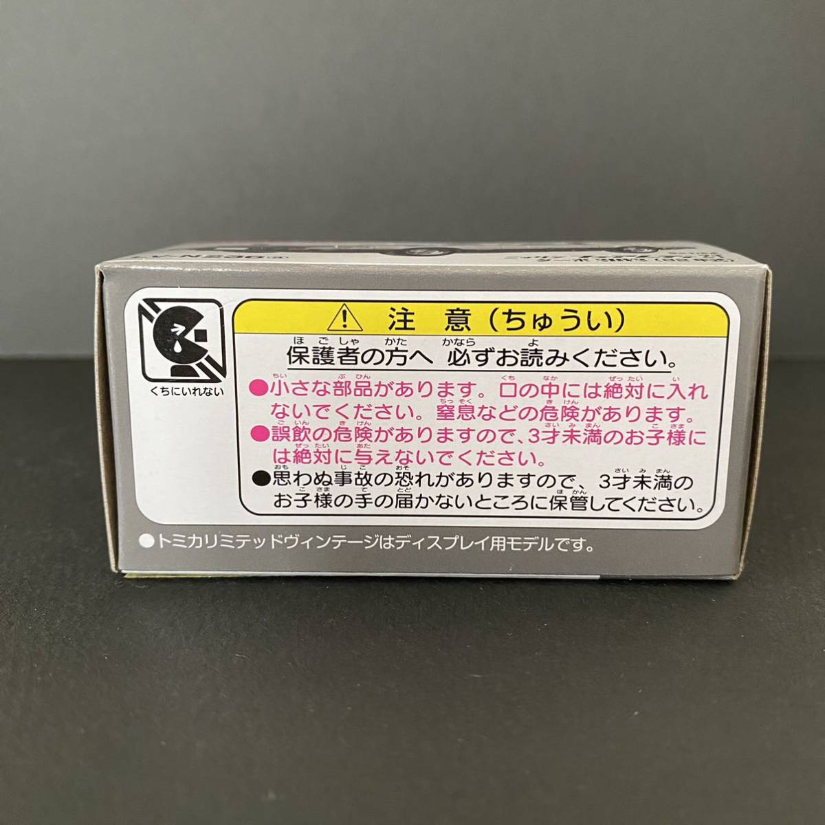 【安心梱包300円～】トミカリミテッドヴィンテージ■LV-N236a 日産フェアレディZ-T ターボ2BY2（銀/黒）※新品購入・未開封品_画像4