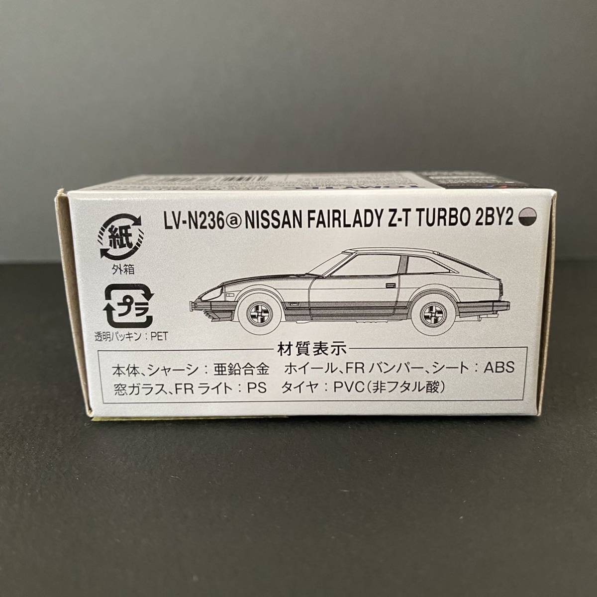 【安心梱包300円～】トミカリミテッドヴィンテージ■LV-N236a 日産フェアレディZ-T ターボ2BY2（銀/黒）※新品購入・未開封品_画像2