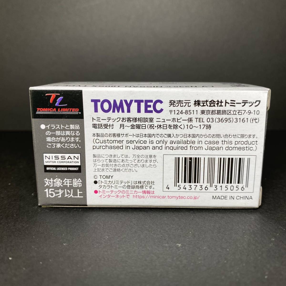 【安心梱包300円～】トミカリミテッドヴィンテージ■LV-N235b 日産180SX TYPE-Ⅱ（白）※新品購入・未開封品_画像3