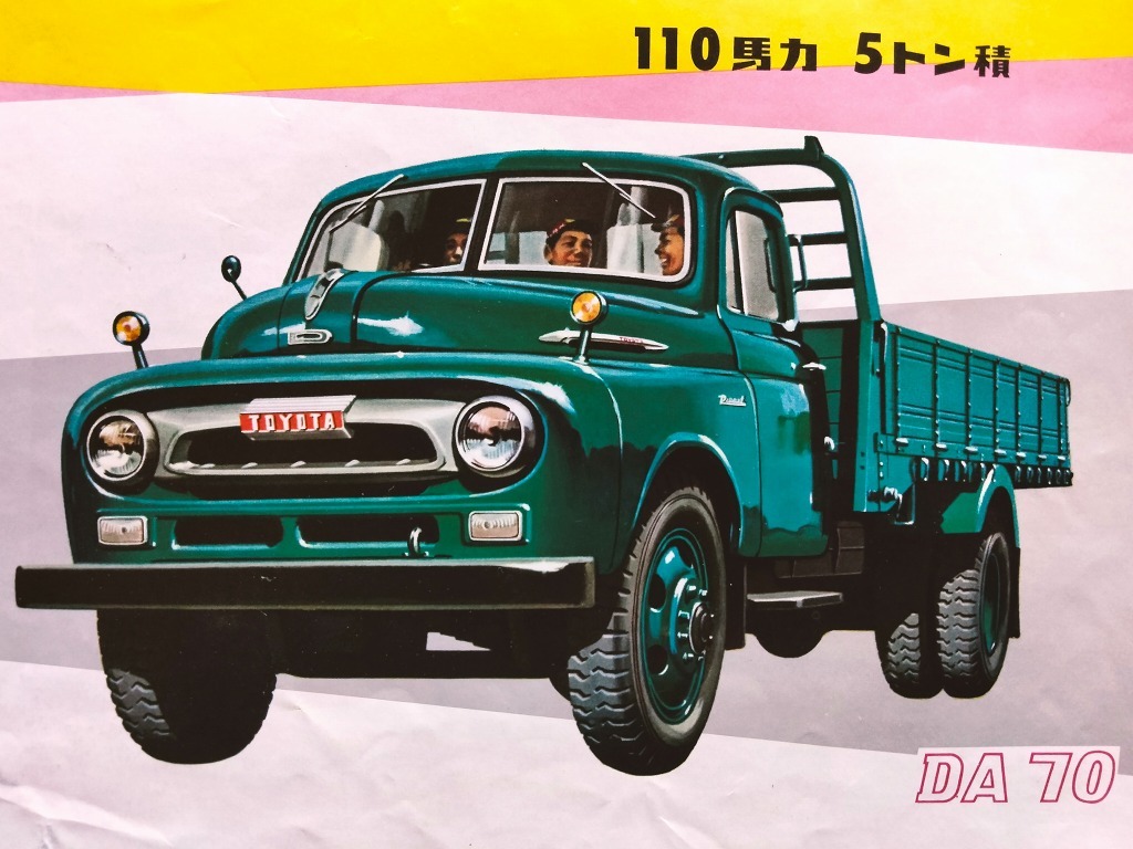 トヨタ ディーゼル トラック 110馬力 5トン積 昭和30年代 当時物カタログ！☆ TOYOTA DIESEL TRUCK DA70 ボンネットトラック 旧車カタログ_画像1