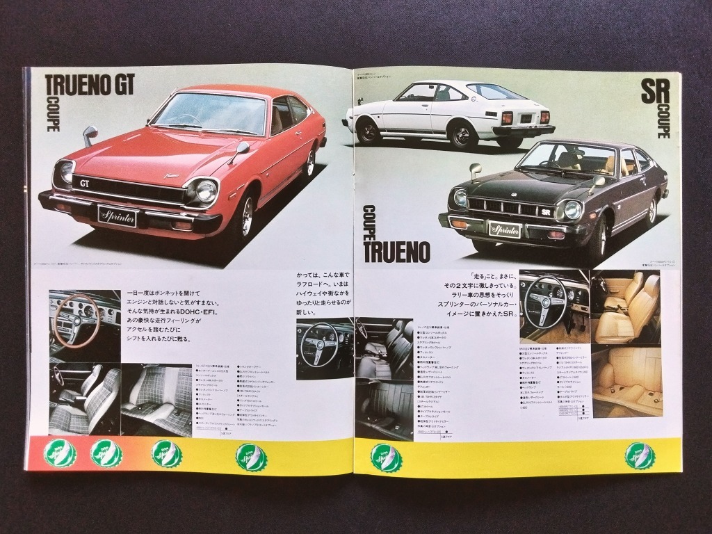 トヨタ スプリンター リフトバック ＆ クーペ 1970年代 当時物カタログ！☆ TOYOTA TE61 SPRINTER TRUENO GT / 2TGEU 絶版 旧車カタログ_画像5