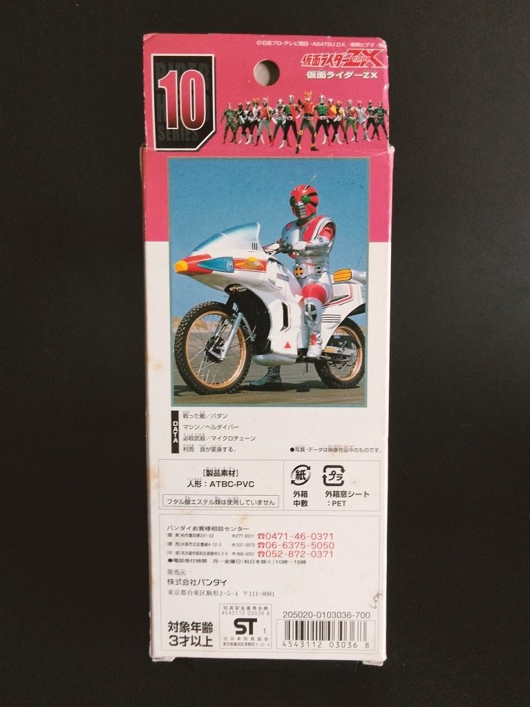 定期入れの 安い購入 - 当時物デス ポピー 仮面ライダーペナント 仮面 仮面ライダー