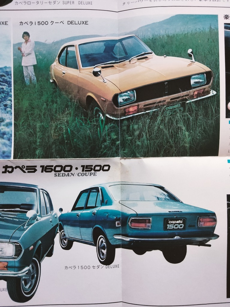 マツダ カペラ ロータリー クーペ ＆ セダン 大判 特大 ポスターカタログ !! ☆ Mazda Capella Rotary Coupe ＆ Sedan 絶版 旧車カタログ の画像5