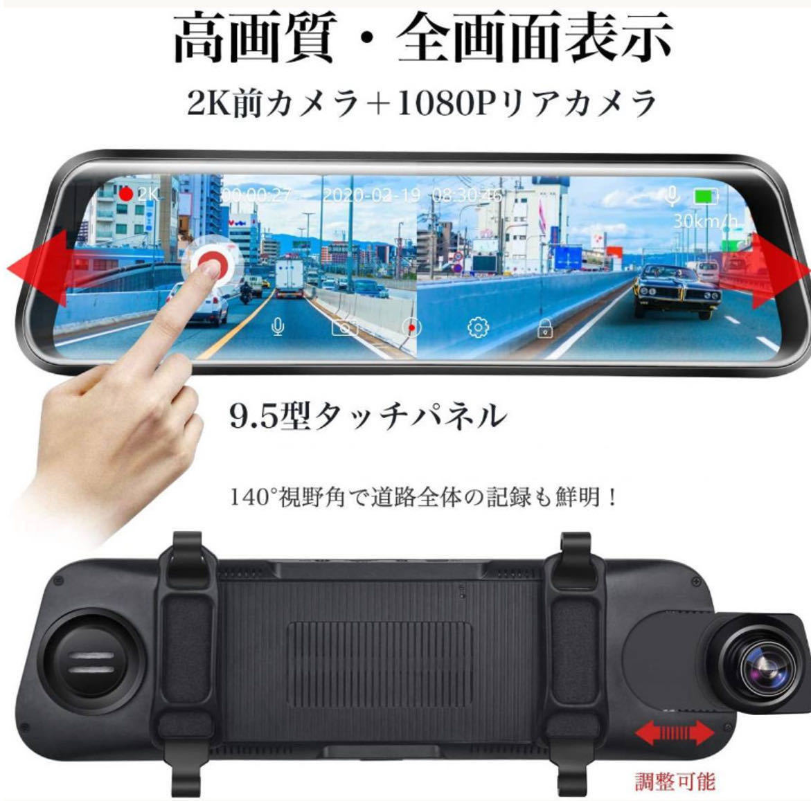 (送料無料)(新品未使用)2Kドライブレコーダー 前後2カメラ ミラー型 140°視野角 ミラー型 高感度 高画質(2560×1440) 日本語説明書付き_画像2