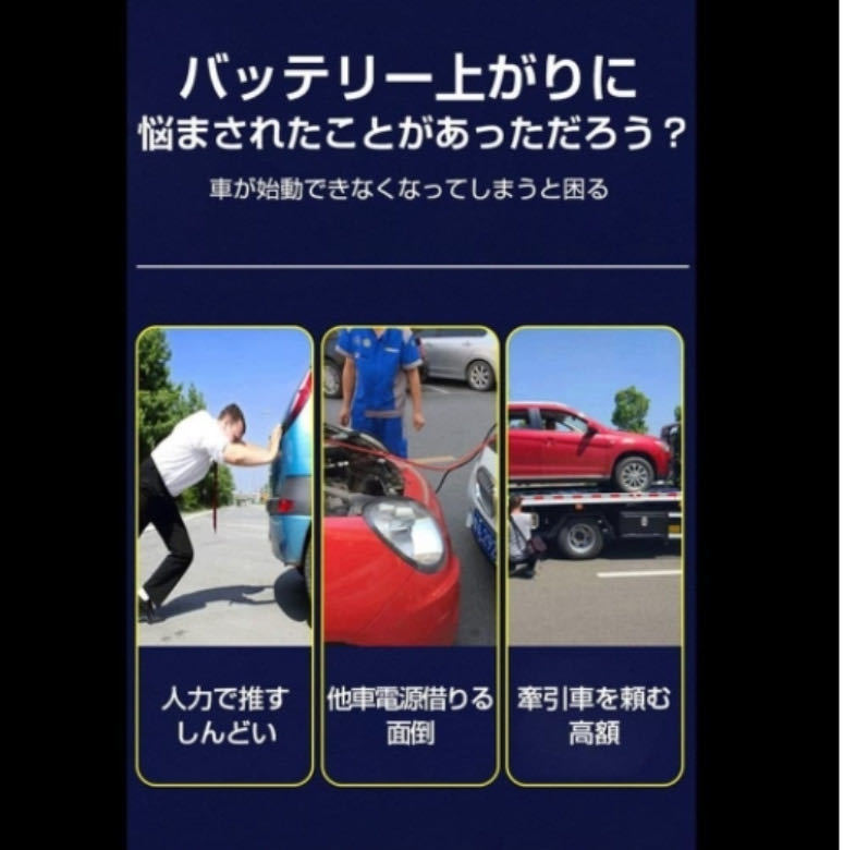 ★送料無料★ジャンプスターター 12V車用エンジンスターター 99800mAh 非常用電源 充電器 ポータブル充電器 LEDフラッシュライト自動車用_画像9