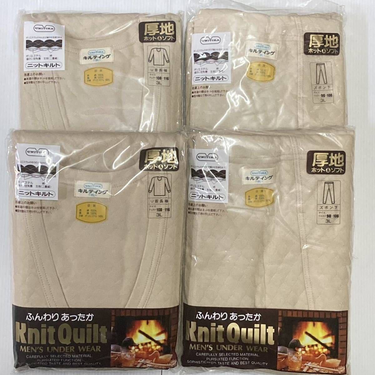 【未開封新品】◆ユニチカ　3Lサイズ上下×2セット　メンズ肌着 ニットキルト　U首長袖　ズボン下未使用品 表面裏面綿100% 大きいサイズ②_画像1