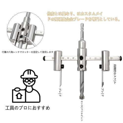 自由錐 超硬合金 サークルカッター 電動ドリル用金属板カッター 200 mm_画像4