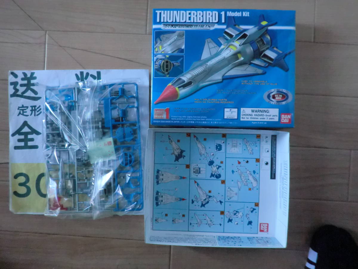  Thunderbird 1