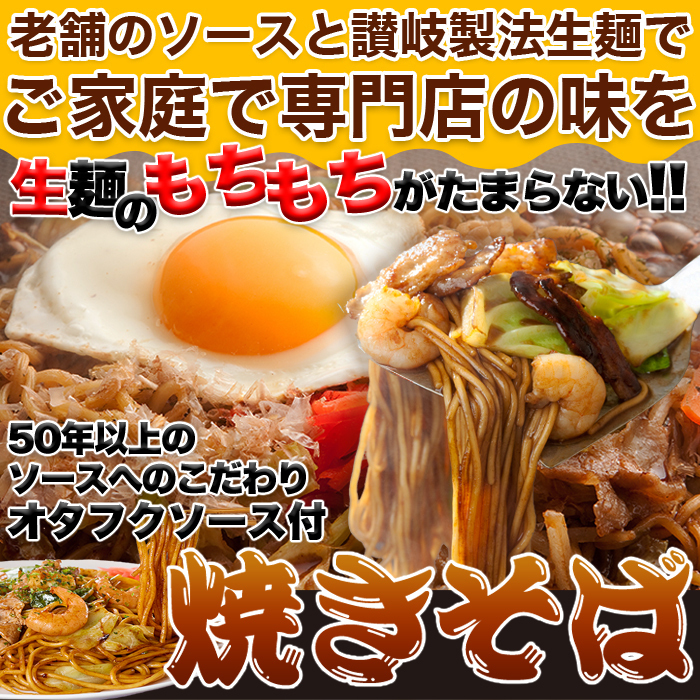 焼きそば やきそば オタフクソース 生めん 生麺 本格 ソース付き ポイント消化 送料無料 4食(90g×4)_画像4