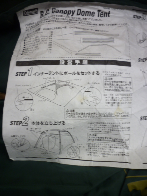  原文:★一回の使用★Coleman アウトドア用テント MODEL 170T7100J