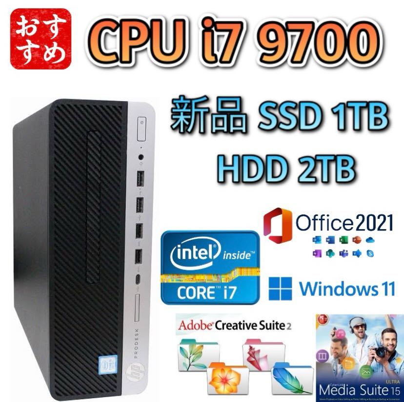 第9世代　i7-9700 /大容量32Gメモリ(DDR4)/新品SSD1TB(M.2)/大容量HDD2TB/Windows11or10/Office2021/ProDesk600G5_画像1