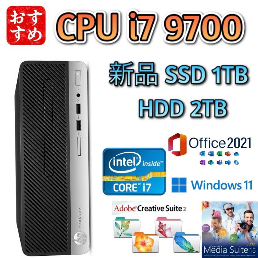 第9世代　i7-9700 /大容量32Gメモリ(DDR4)/新品SSD1TB(M.2)/大容量HDD2TB/Windows11or10/Office2021/ProDesk400G6_画像1