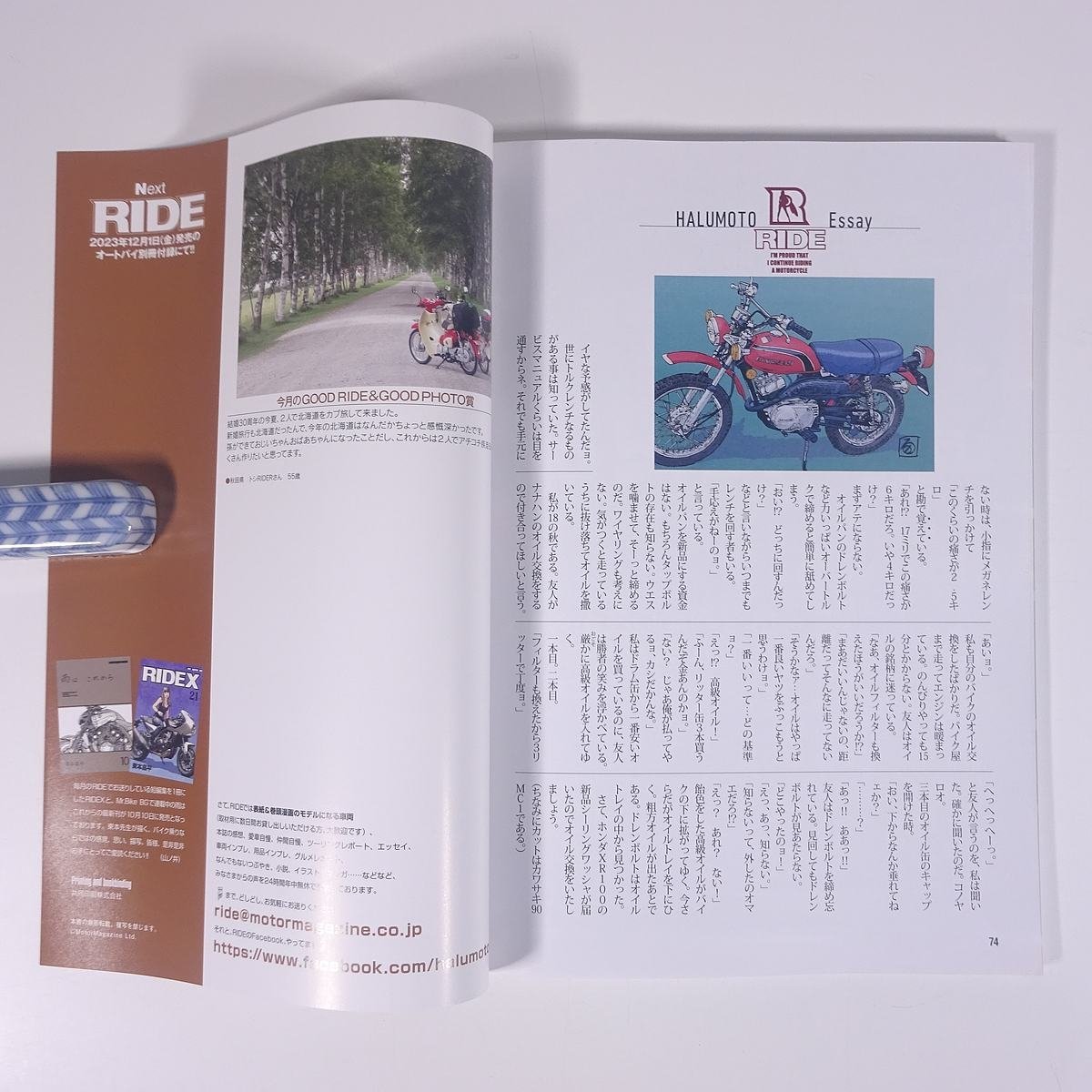 RIDE カブにハマる理由 東本昌平 雑誌付録(オートバイ) 2023 大型本 バイク オートバイ_画像10