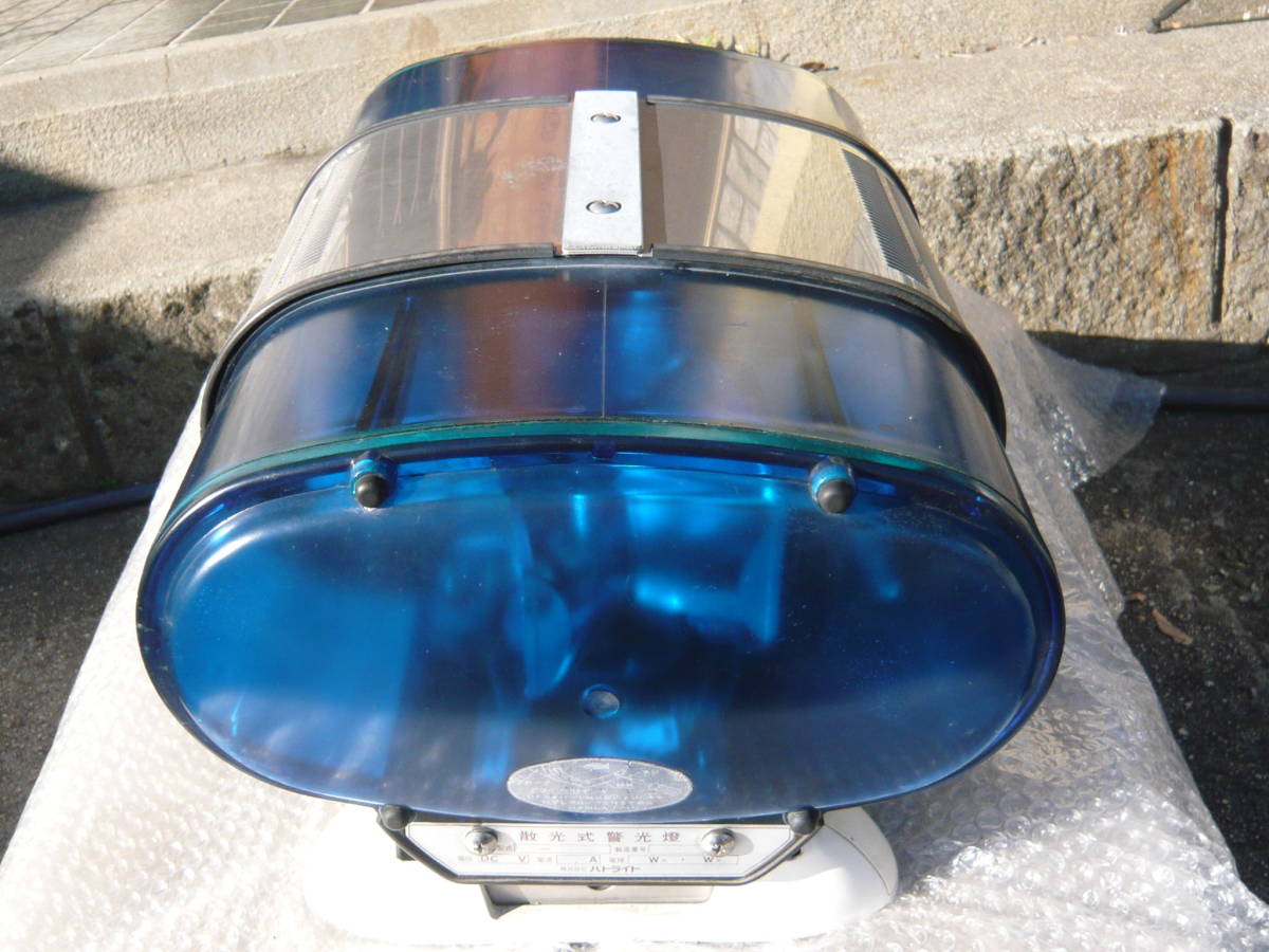 パトライト　HZU-12HDB 12V　散光式警光灯　青色回転灯　緊急自動車レッカー車_画像3