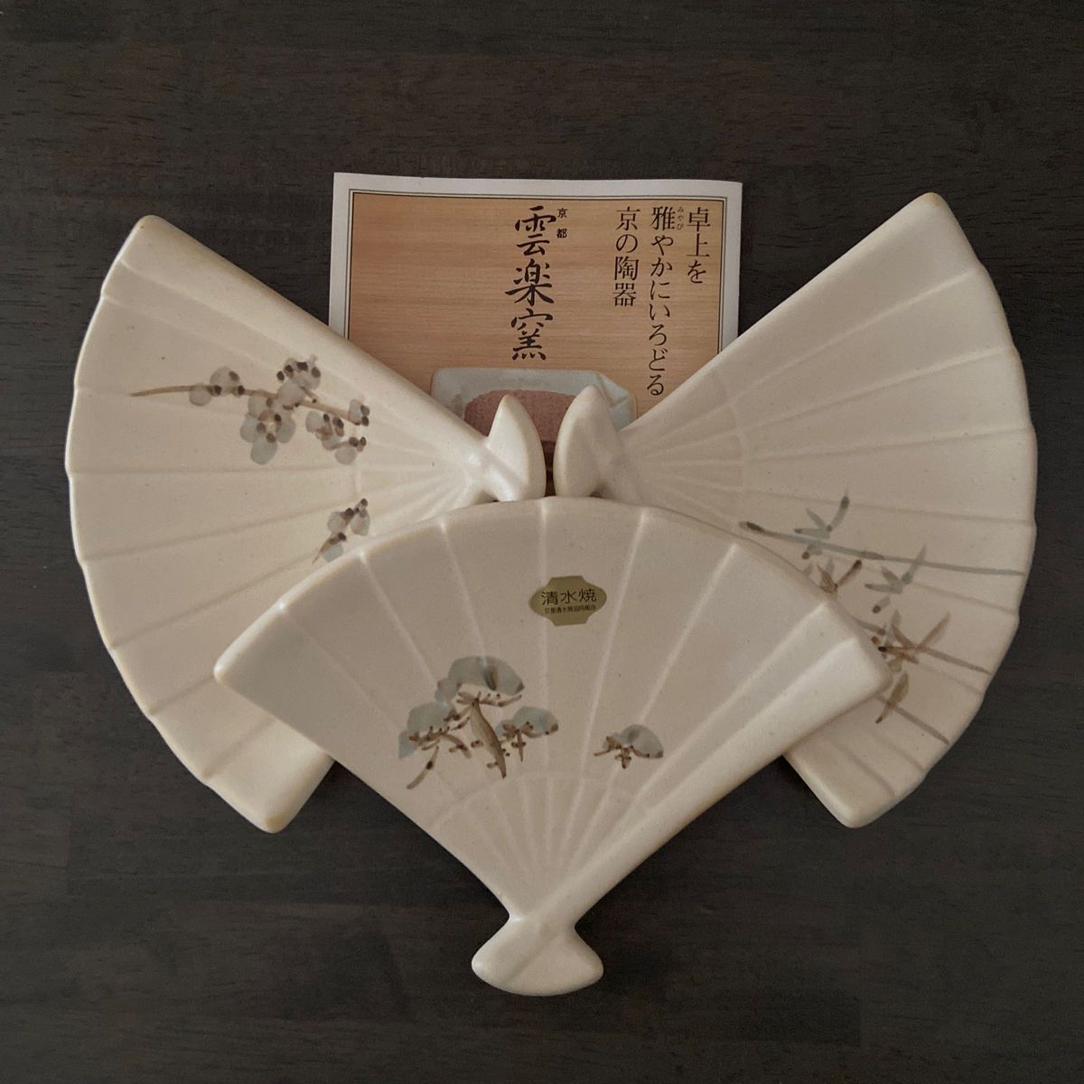 京都　清水焼　雲楽窯　扇形小皿３枚セット　和モダン