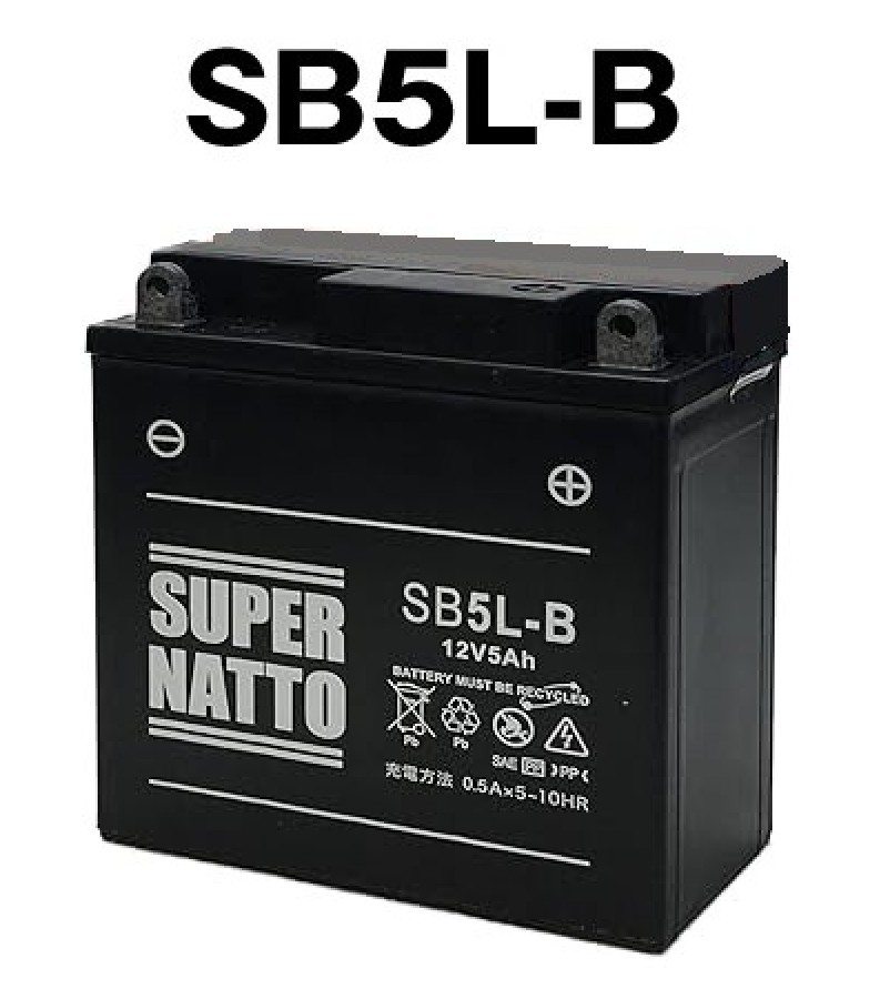 平日24時間以内発送！【新品】SB5L-B■バイクバッテリー■シールド型【12N5-3B GM5Z-3B GM4A-3B FB5L-B互換】■コスパ最強！_画像1