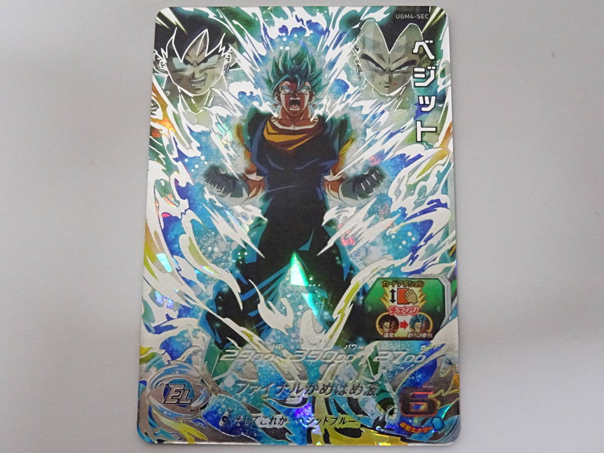 スーパードラゴンボールヒーローズ ugm4-sec ベジット ベジットブルー スーパードラゴンボールヒーローズ ugm4-sec ベジット ベジットブルー