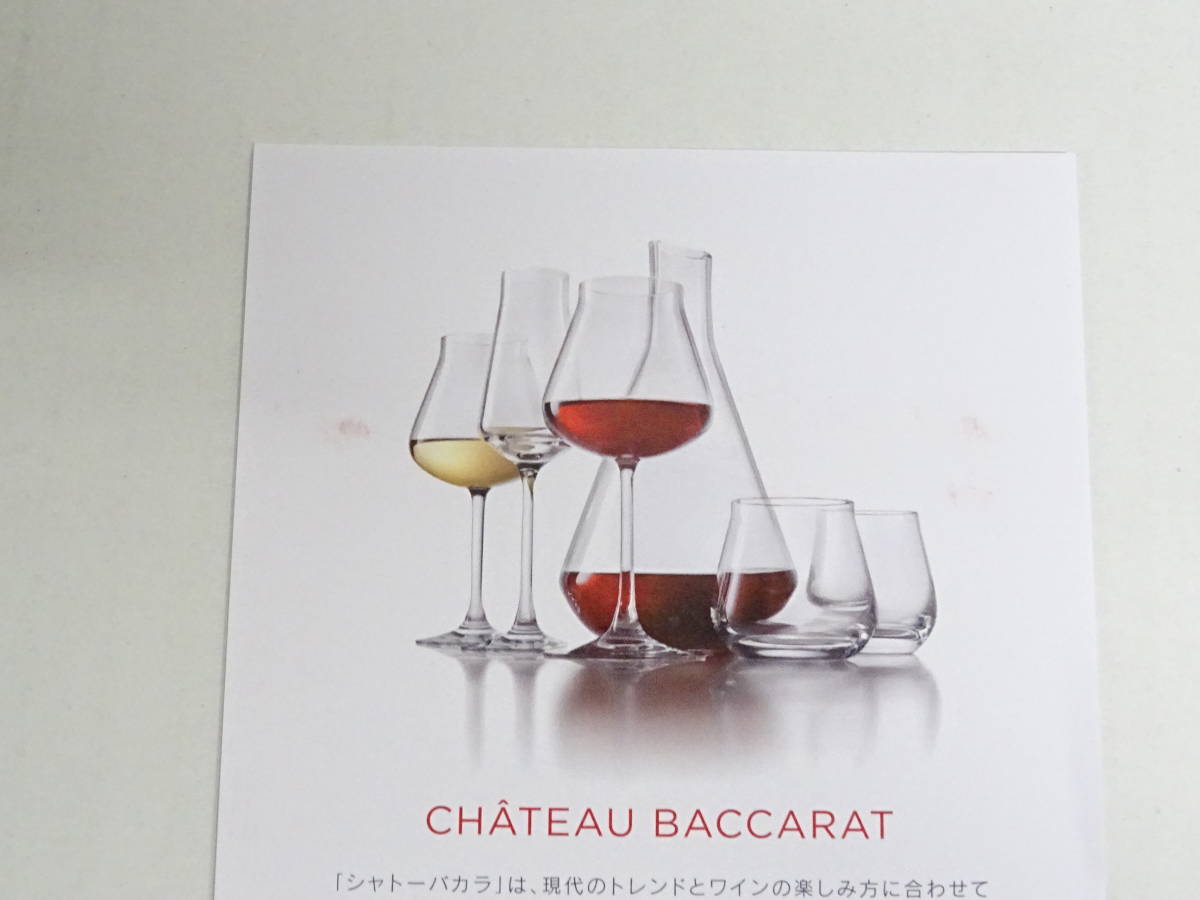 HE-236◆Baccarat バカラ シャトーバカラS ペアグラス タンブラー ２客セット　中古品_画像6