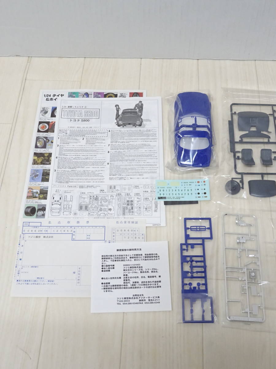 【未組立品】HO-321◆フジミ 1/24 逮捕しちゃうぞ the MOVIE ホンダトゥディ(モトコンポ付)/トヨタS800 2点まとめて 中古品_画像6