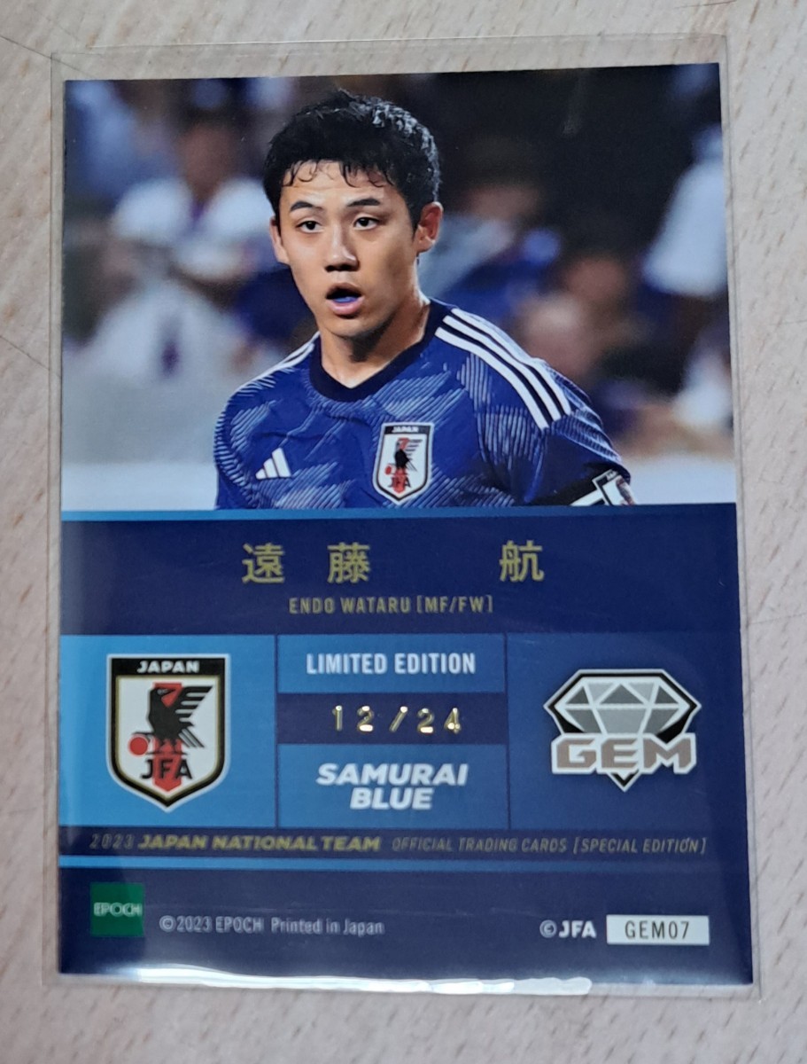 サッカー日本代表2023 遠藤航GEMカード24枚限定シリアル サッカー日本代表2023 遠藤航GEMカード24枚限定シリアル