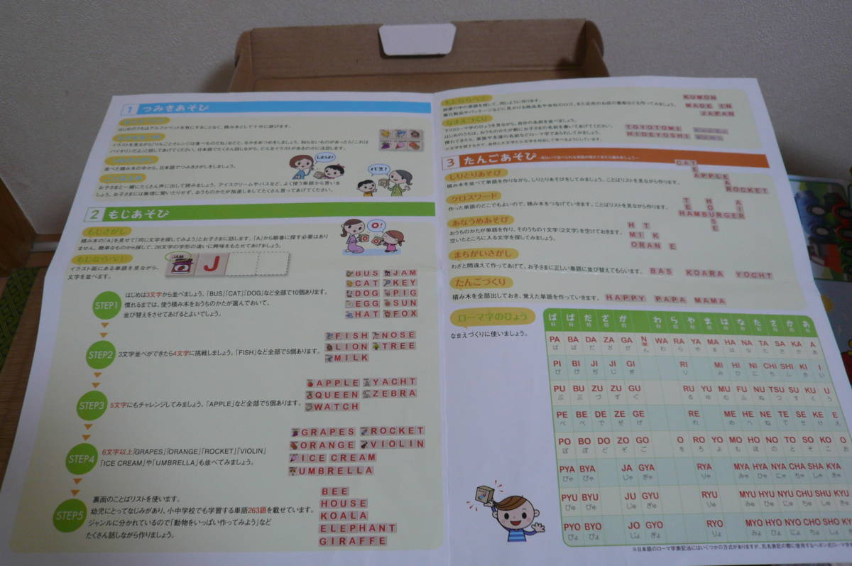 【個人・送料無料】くもん出版 アルファベットさいころつみき 知育玩具 KUMON TOY_画像7