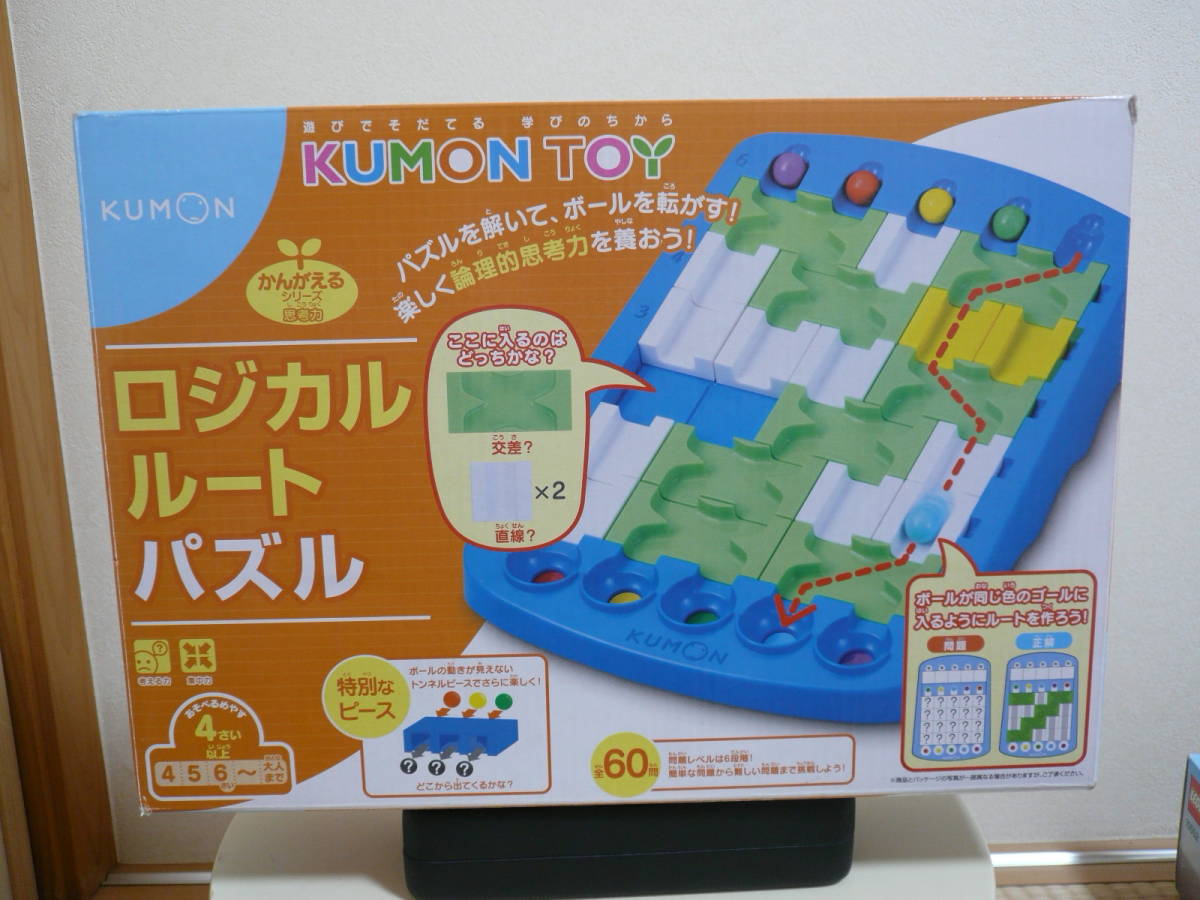【個人・送料無料】くもん出版 ロジカルルートパズル 知育玩具 KUMON TOY_画像1