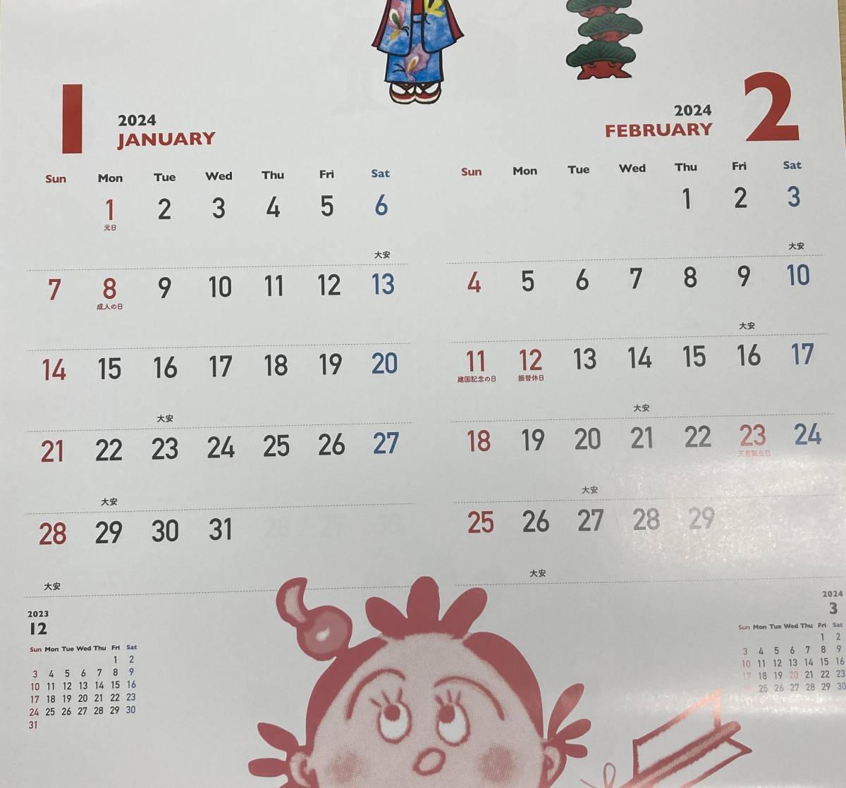 【非売品】サザエさん カレンダー 2024　壁掛けサレンダー【新品・未使用】　③_画像2