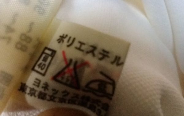 yonex ヨネックス プラシャツ SIZE:M 白 送料215円～_画像9