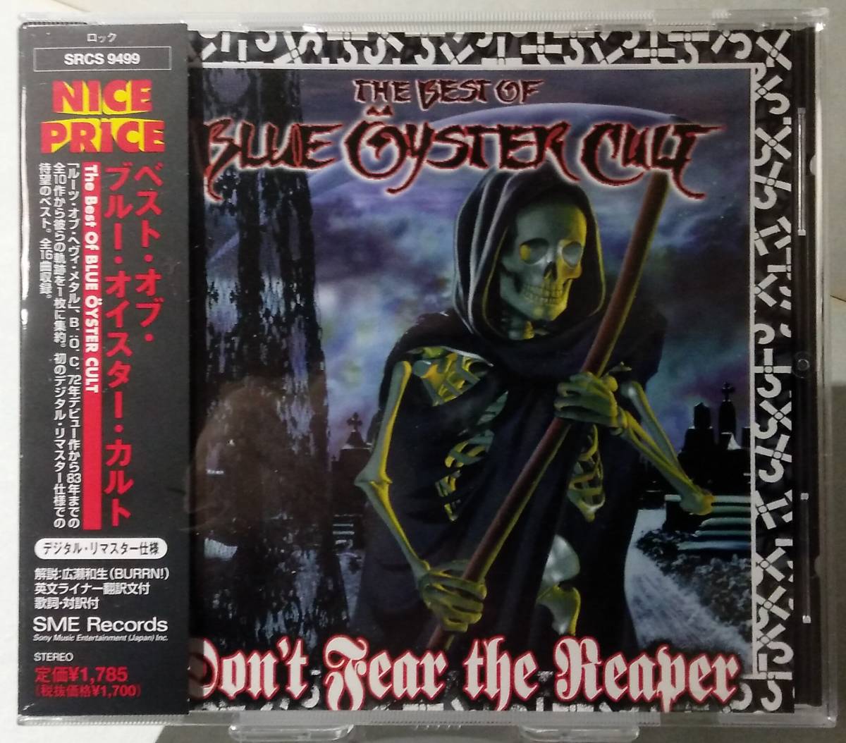 ★国内盤★ ブルー・オイスター・カルト『 ザ・ベスト・オブ〜 』BLUE OYSTER CULT　16曲入り ★_画像1