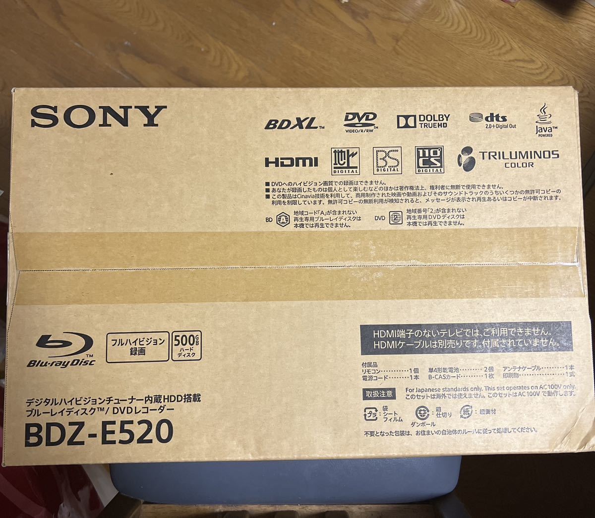  SONY ソニー BDZ-E520 ブルーレイディスク DVDレコーダー(未開封品)_画像1