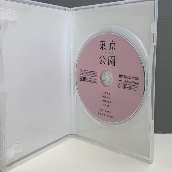 【レンタル版】東京公園　三浦春馬　榮倉奈々　小西真奈美　井川遥　シール貼付け無し! ケース交換済　741H012737_画像3