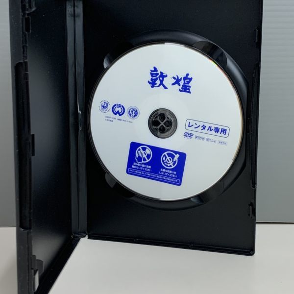 【レンタル版】敦煌　西田敏行　佐藤浩市　シール貼付け無し! ケース交換済 再生確認 770H012814_画像3