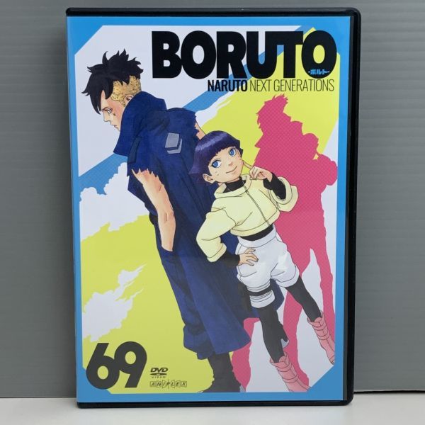 【レンタル版】BORUTO ボルト NARUTO NEXT GENERATIONS 69(第264話～第266話) シール貼付け無し! ケース交換済 再生確認 766A012807_画像1