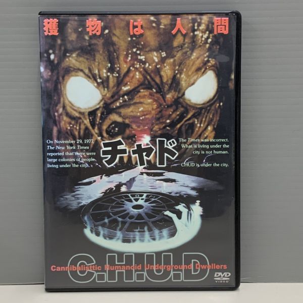 【レンタル版】廃盤激レア！状態良好　C.H.U.D. チャド 監督:ダグラス・チーク ジョン・ハード　ケース交換済 再生確認済 770A011928_画像1