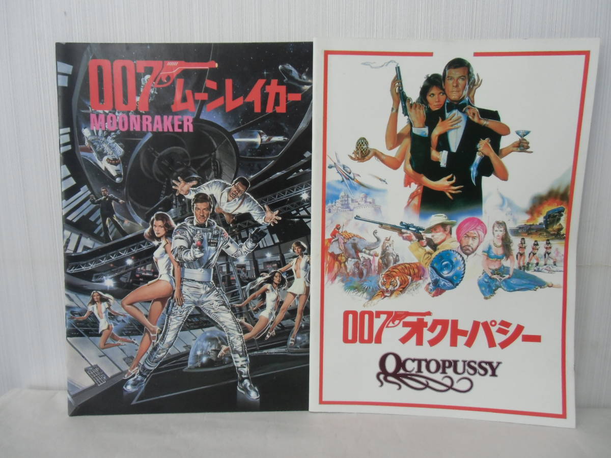 1円～ 映画 パンフレット 76冊 まとめ売り 洋画、邦画 ターミネーター 007 ロッキー ランボー 宇宙戦艦ヤマト ジャッキーチェン 当時物_画像6