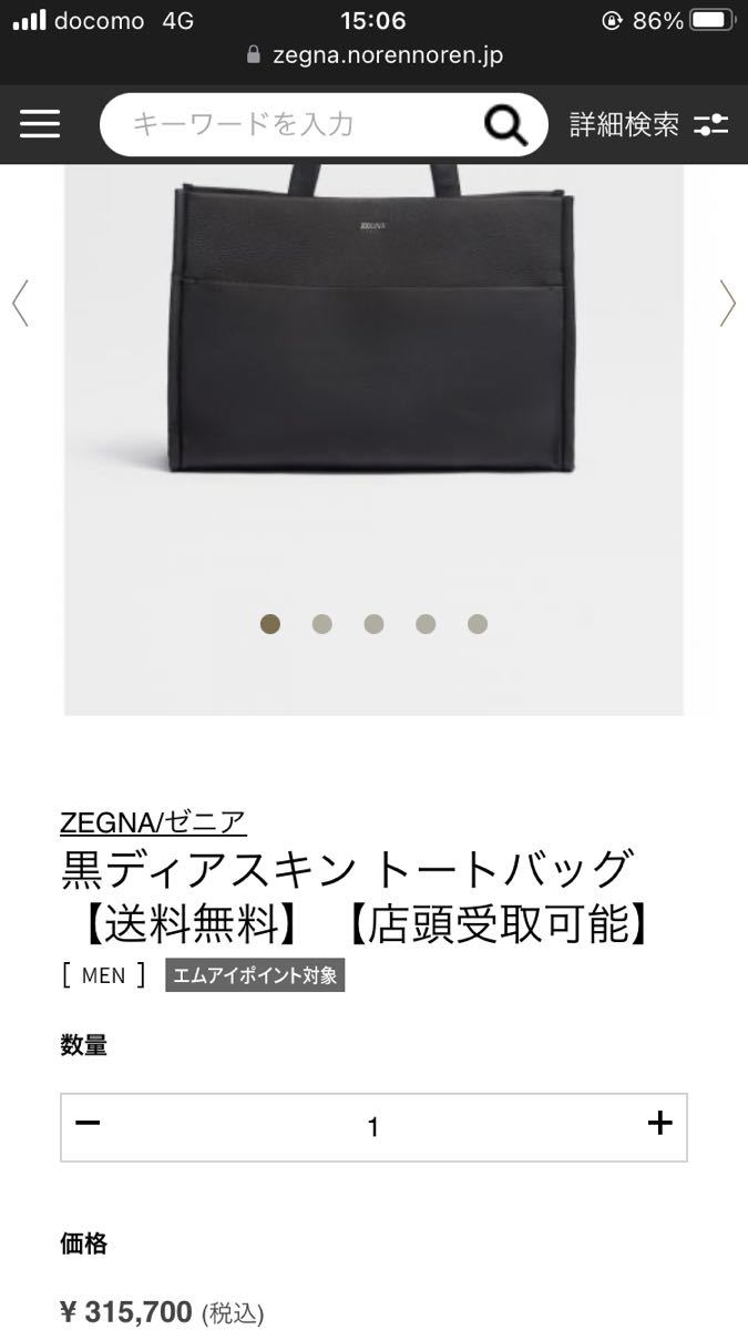 定価約30万円　正規品　zegna ゼニア　ディアスキン　レザー　トートバッグ_画像9