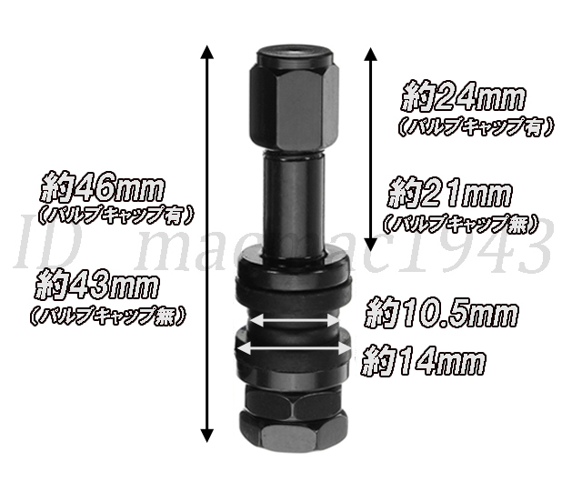 送料無料 エアバルブ アルミニウム製 4個セット ブラック 黒 スタンダード ホイール タイヤ 交換 汎用 軽量 キャップ エアーバルブ 2_画像3