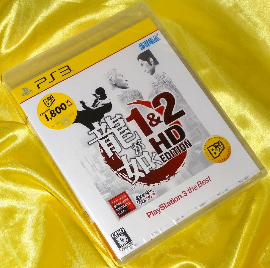 【未開封】PS3 龍が如く 1&2 HD EDITION