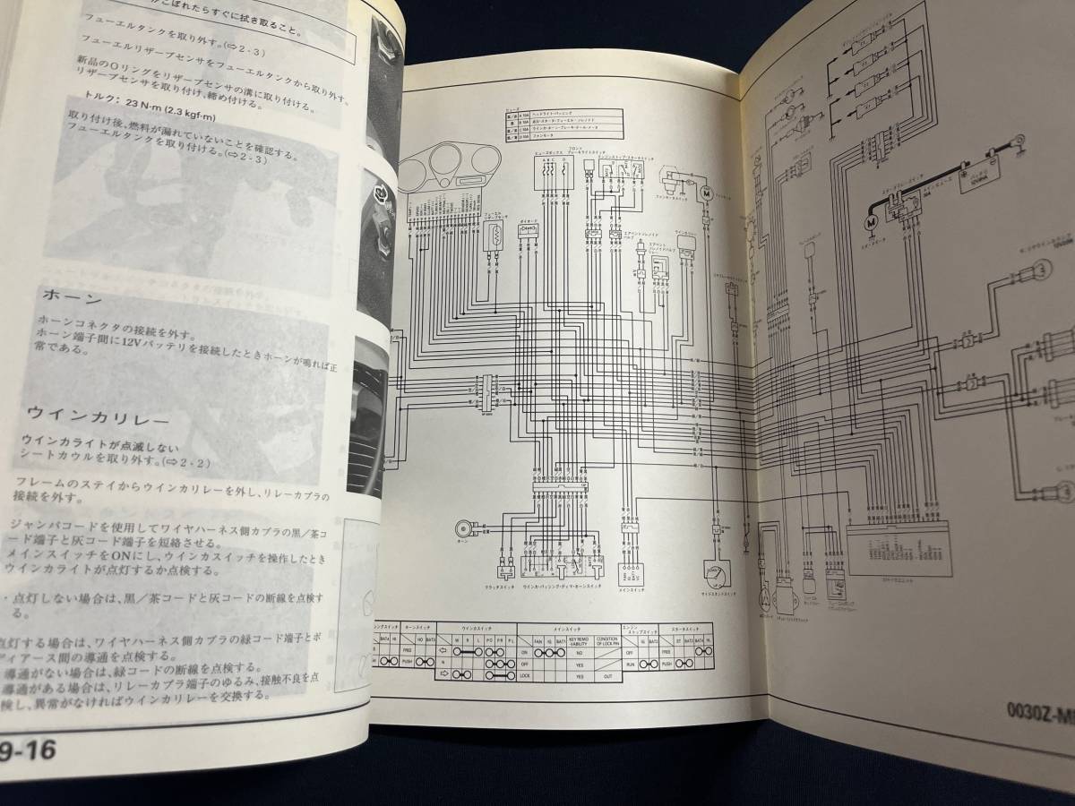 HONDA/ホンダ サービスマニュアル電気配線図集付き　CBR600F PC35　60MBW00 _画像2