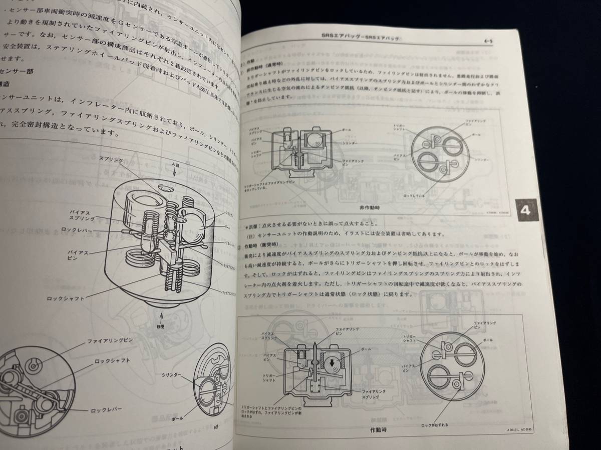 MR2 SW20系 新型車解説書 1991年12月版 61339 修理書 MR-2_画像3