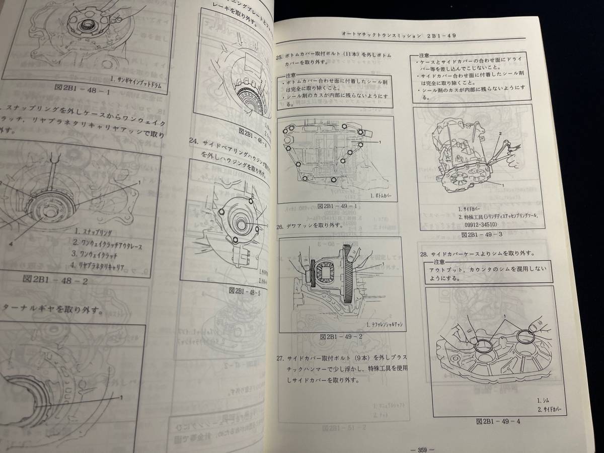 スズキ　アルト / ワークス　CL21V CM21V CN21S CP21S　サービスマニュアル 概要・整備 №1 42-48110_画像3