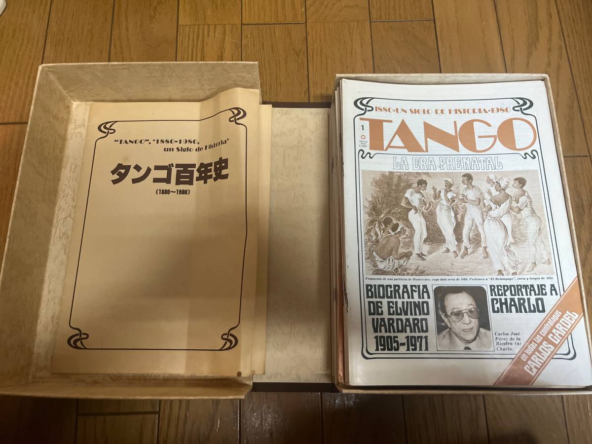 希少書籍 タンゴ百年史 1880-1980/スペイン語版 全48冊揃セット BOX /TANGO un Siglo de Historia_画像1