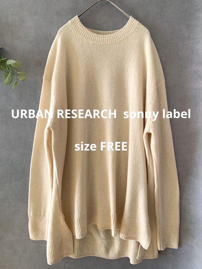 URBAN RESEARCH ワイドルーズプルオーバー ニット クリーム_画像2