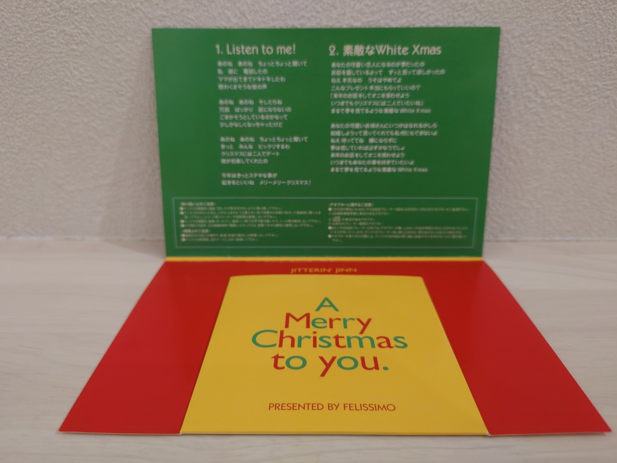 ジッタリンジン 限定盤CD ジングルベリー(フェリッシモコラボCD付き) ジッタリンジン 限定盤CD ジングルベリー(フェリッシモコラボCD