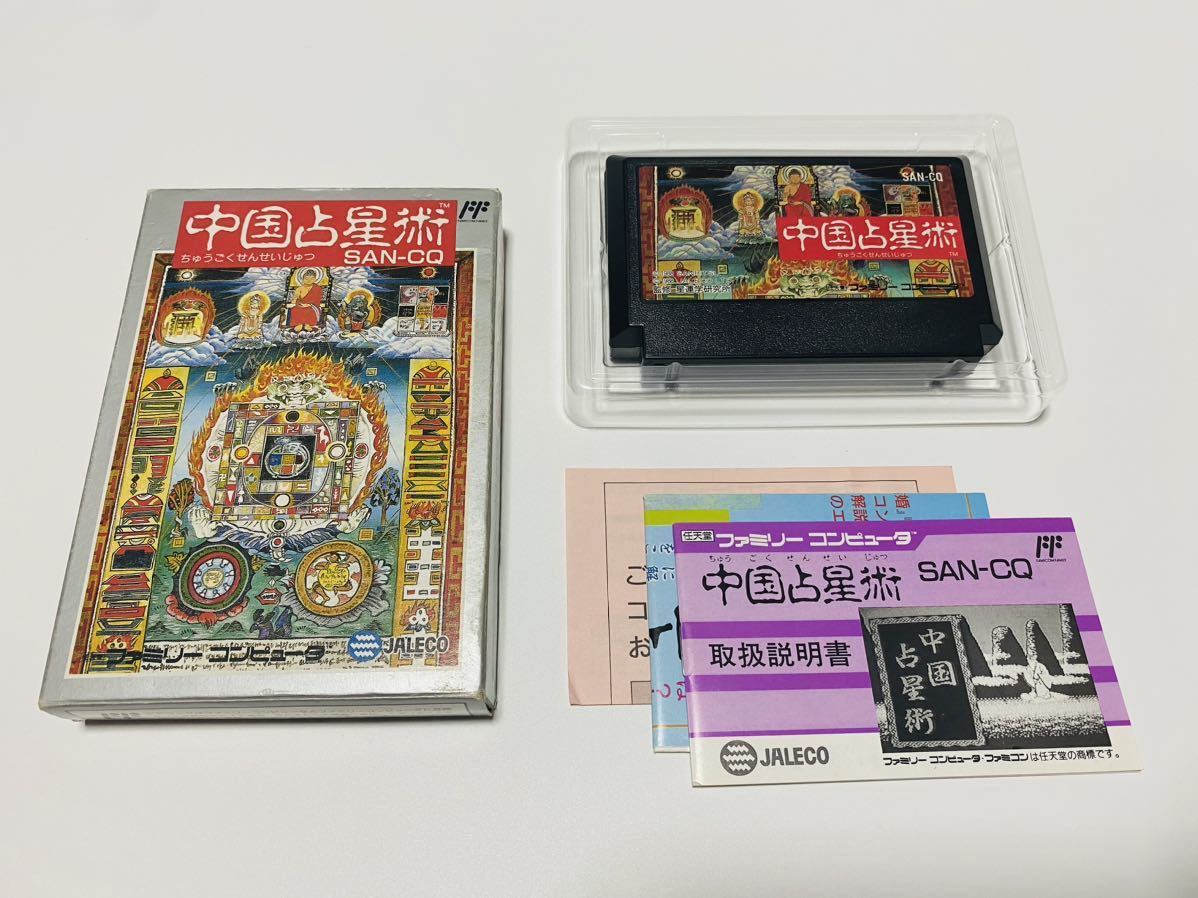 中国占星術（箱・説明書付き）JALECO（ジャレコ）ファミコン　FC_画像7