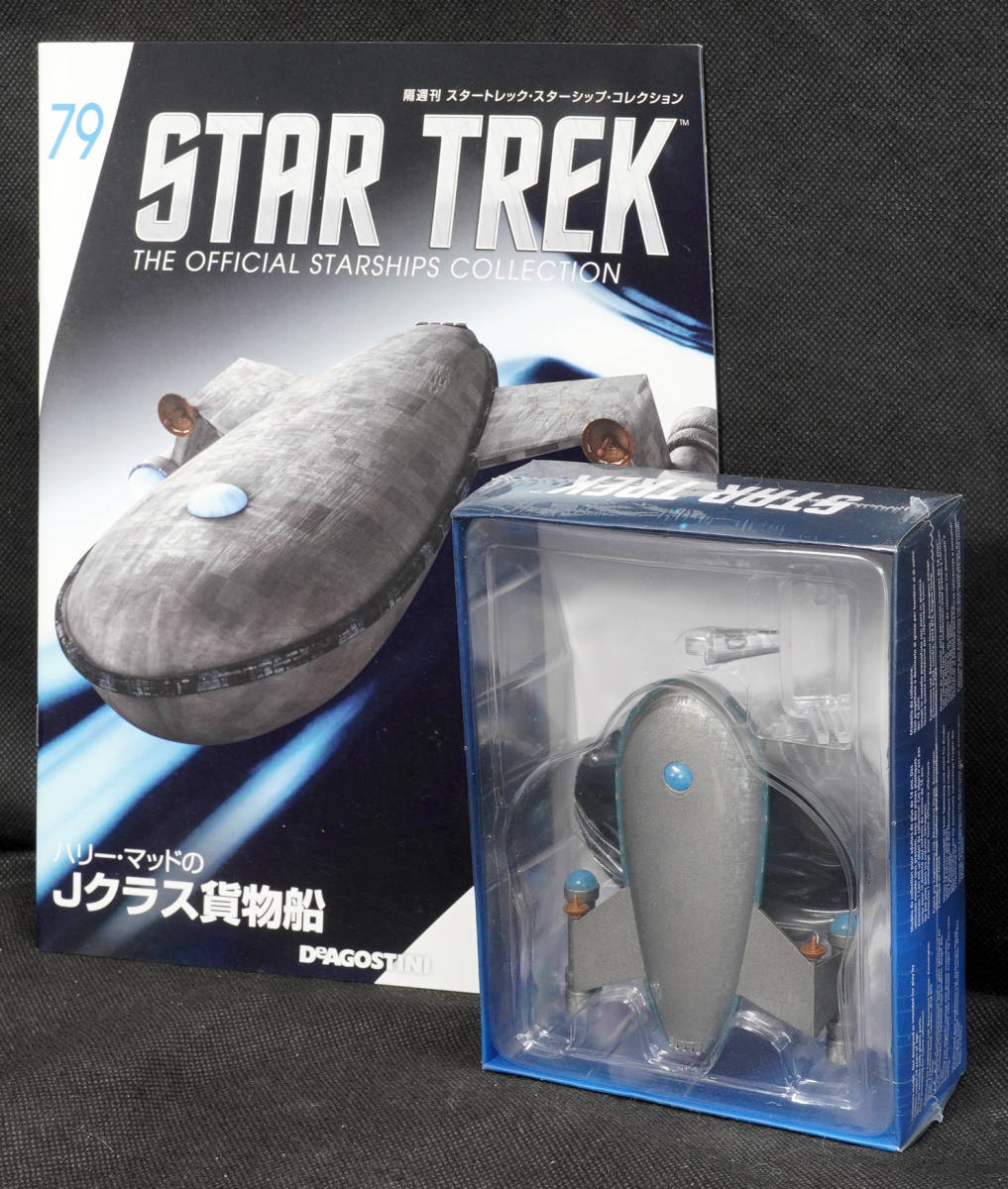 *79 planet ream . Harry * mud. J Class cargo boat Star Trek Star sip collection der Goss tea ni fixed period .. version 