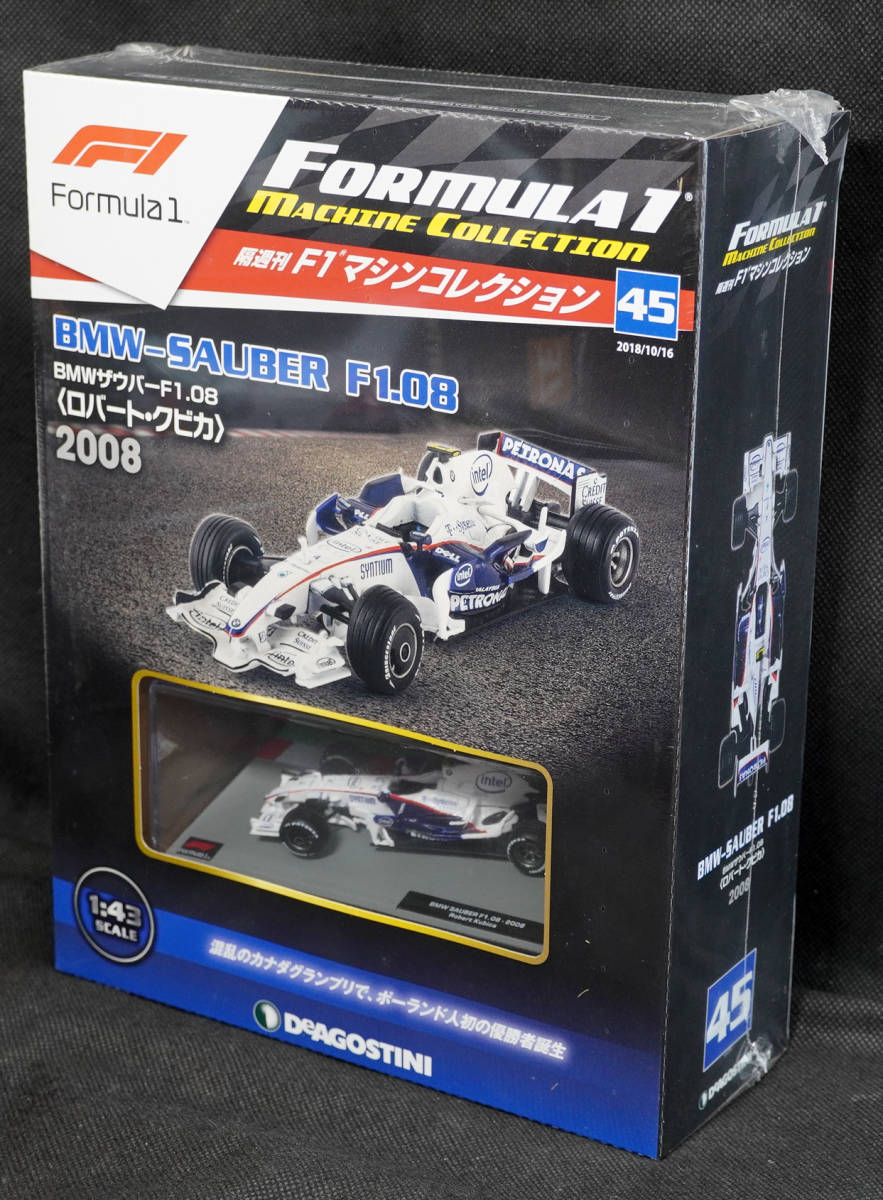 ☆45　BMWザウバーF1.08　ロバート・クビカ　2008　　F1マシンコレクション　1/43　デアゴスティーニ　新品未開封_画像1