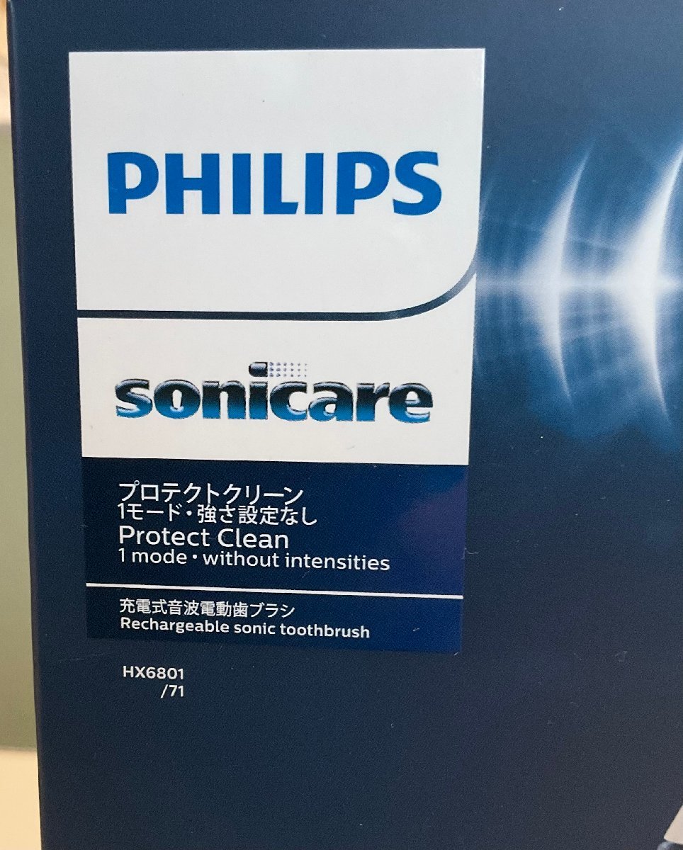 【RKGKE】１円～PHILIPS 充電式動歯ブラシ フィリップス ソニッケアー プロテクトクリーン HX6801/71 新品_画像4