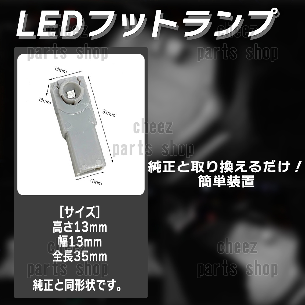 送料無料 純正交換 LEDインナーランプ マークx プリウス アルファード ヴェルファイア フットランプ グローブボックス ピンク 桃 2個5n9_画像3