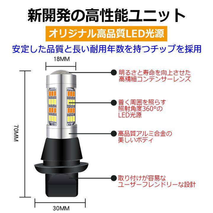 T20 LED ウインカーポジション キット 42SMD ホワイト アンバー ハイフラ防止抵抗付きソケット ピンチ部違いbgi_画像2